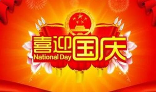 Berita perusahaan terbaru tentang Pemberitahuan libur Hari Nasional