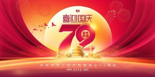Berita perusahaan terbaru tentang Pemberitahuan libur Hari Nasional 2021