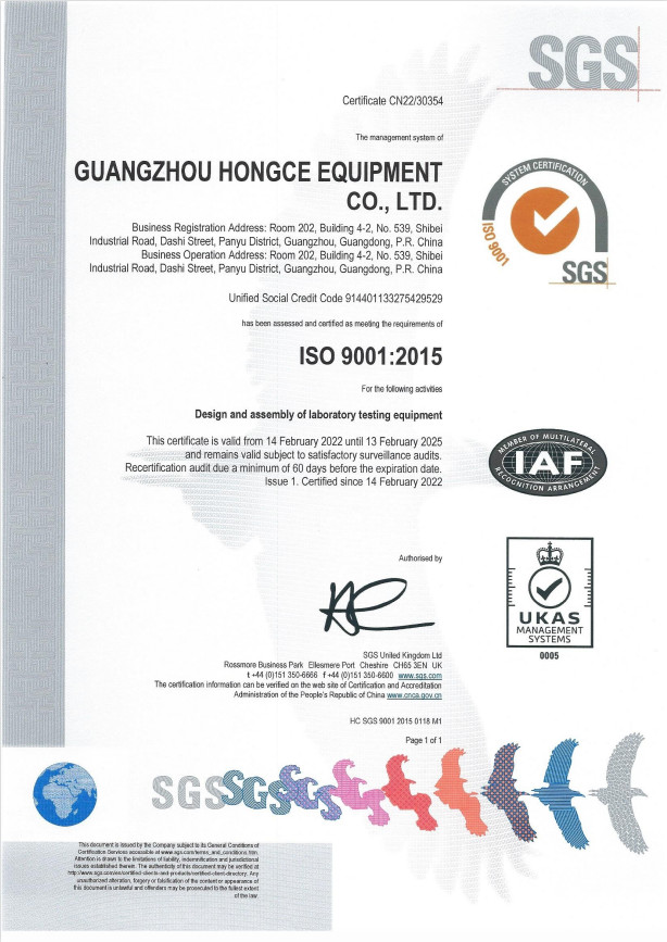 CINA Guangzhou HongCe Equipment Co., Ltd. Sertifikasi